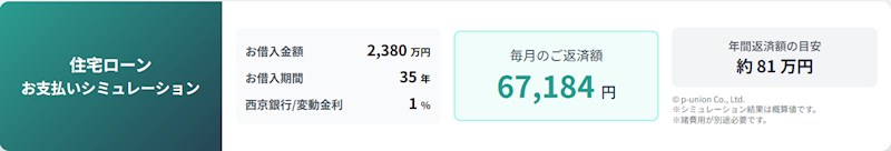 戸建　周南市松保町 その他