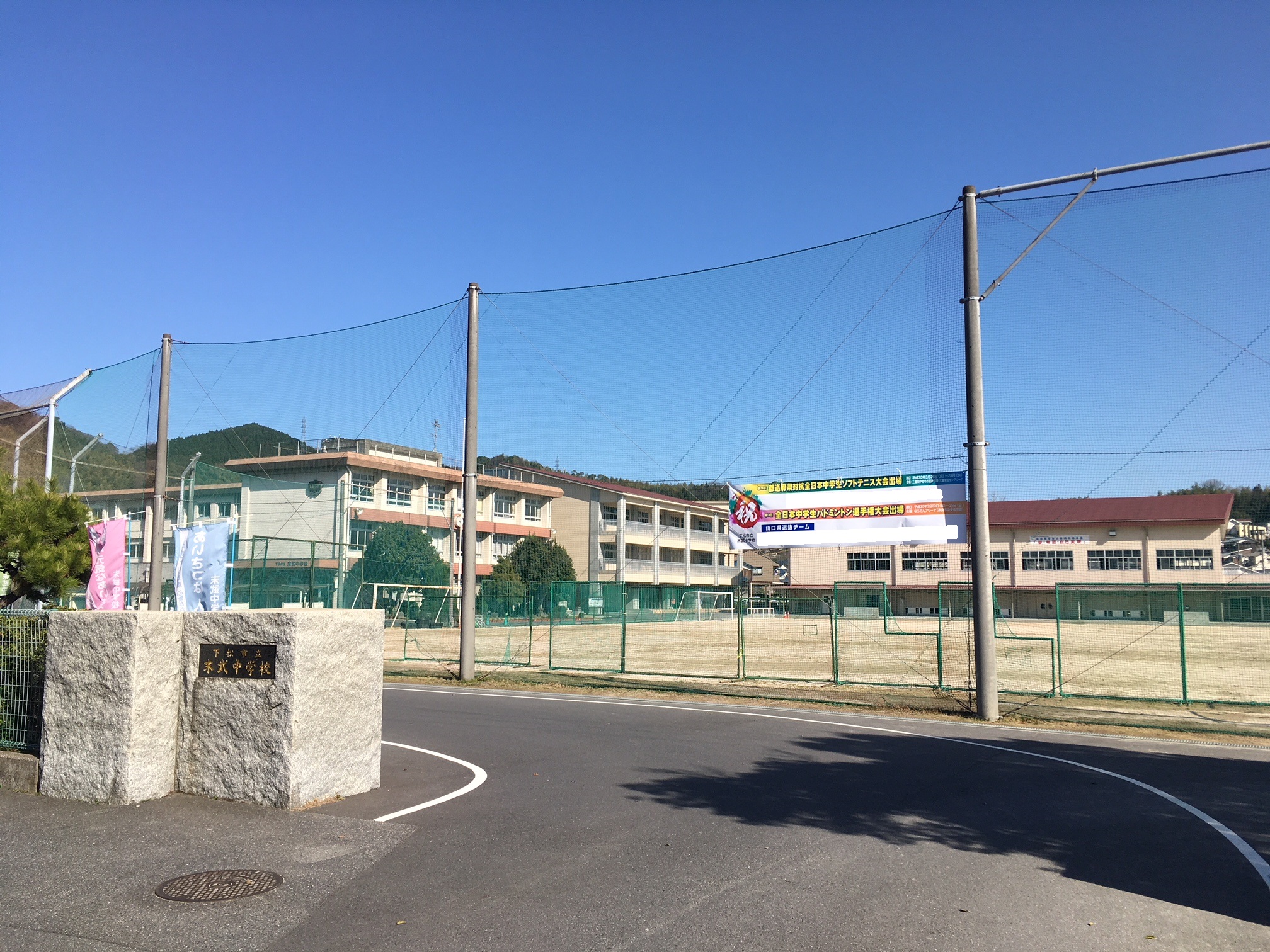 新築　下松市生野屋2丁目あいタウン生野屋16号地 中学校