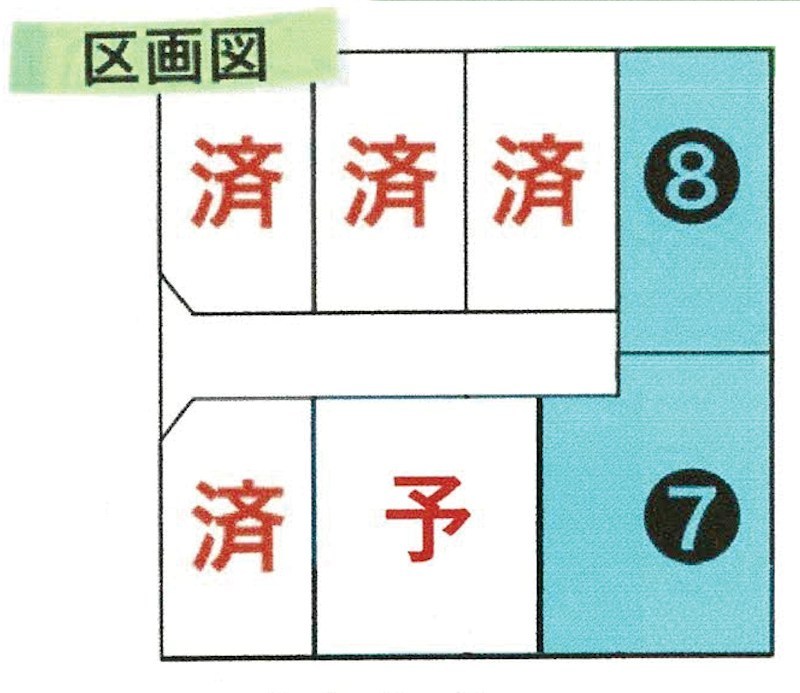 周南市戸田　戸田分譲地8号地 間取図・土地図