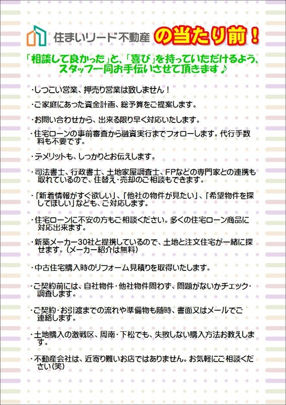 戸建　周南市大字須々万本郷333-10 その他
