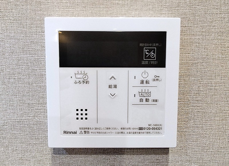 Jcity五日市アベニュー 設備