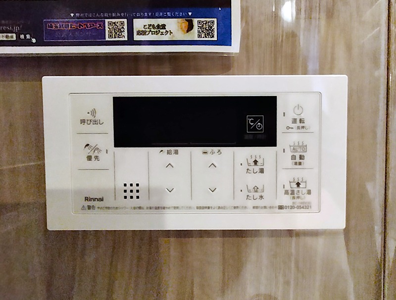 Jcity五日市アベニュー 設備