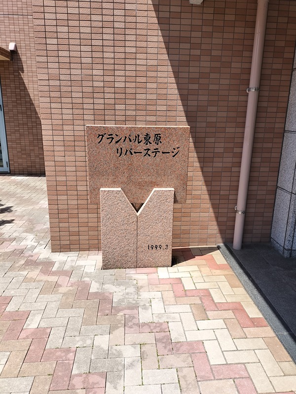 広島県広島市安佐南区東原３丁目 共用部写真（エントランス）