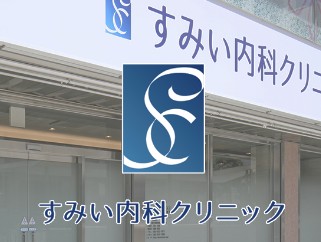 広島県広島市中区基町 内科