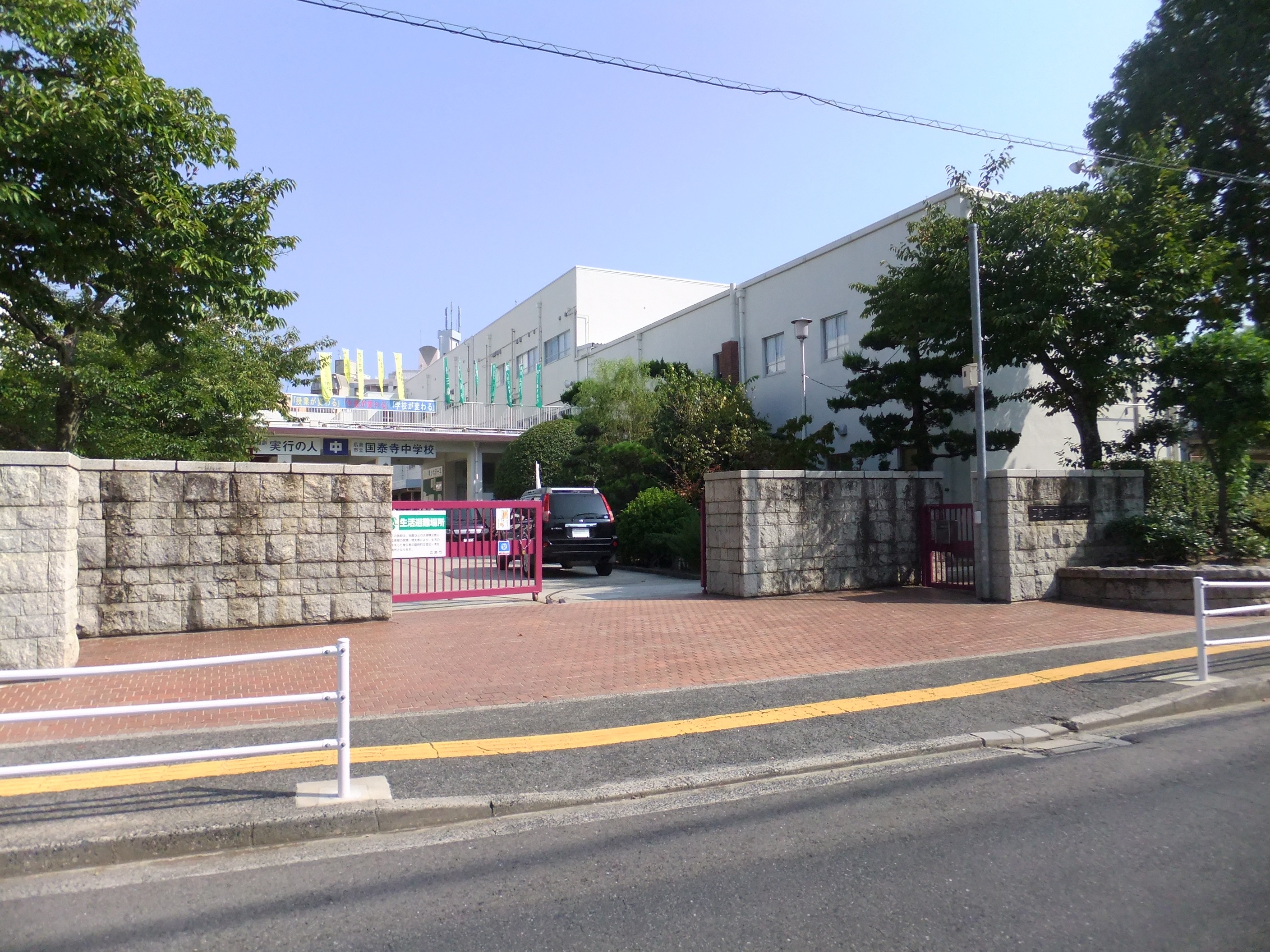 hitoto広島The Tower 中学校