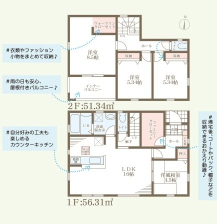 たつの市龍野町末政5期　全4邸　1号棟  間取り図