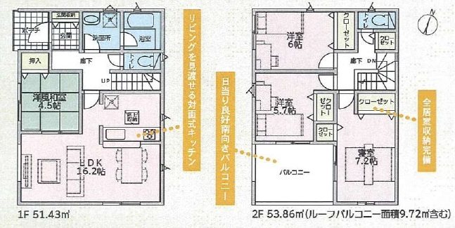高砂市伊保港町第1　全2邸　1号棟   間取り図