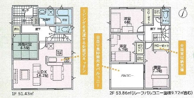 高砂市伊保港町第1　全2邸　2号棟    間取り図