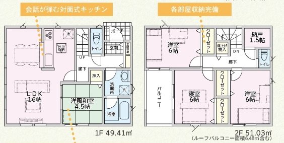 高砂市梅井第8 全2邸 1号棟 間取り図