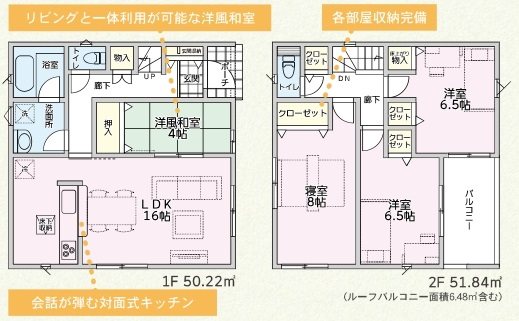 高砂市梅井第8　全2邸　2号棟  間取り図