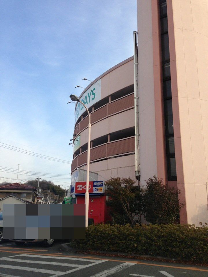 相生市那波大浜町第2　全3邸　2号棟   周辺画像2