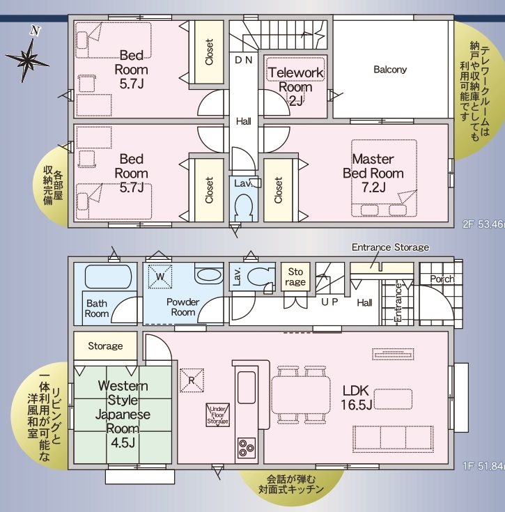 揖保郡太子町鵤第5 全1邸 1号棟 間取り図