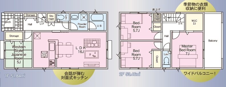 赤穂市片浜町第1　全2邸　2号棟   間取り図