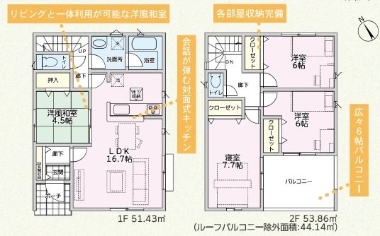 加古川市尾上町口里第20　全2邸　2号棟     間取り図