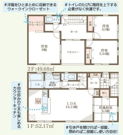 加古川市米田町平津　全2邸　2号棟     間取り図