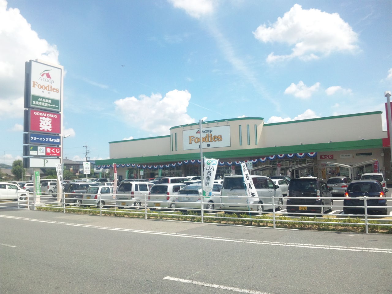 加古川市新神野8丁目　全4邸　2号棟     周辺画像1