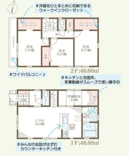加古川市新神野3期　全2邸　1号棟      間取り図