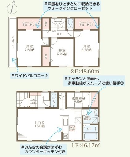 加古川市新神野3期　全2邸　2号棟      間取り図