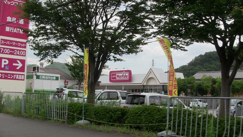 姫路市広畑区西蒲田第15Ⅱ期　全2邸　1号棟  周辺画像3
