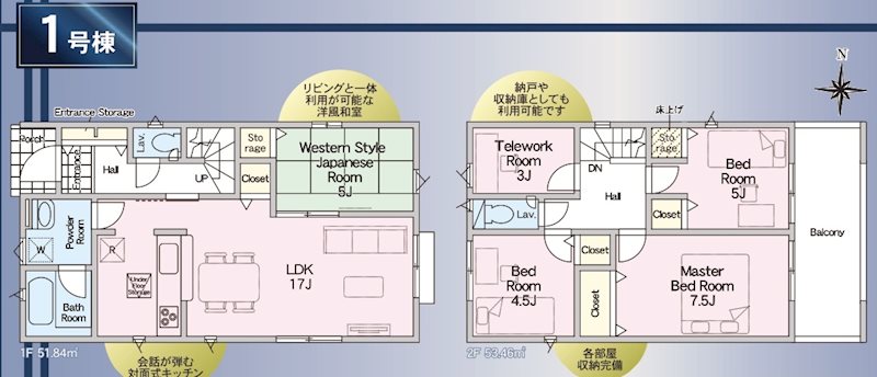 揖保郡太子町太田第4　全3邸　1号棟    間取り図