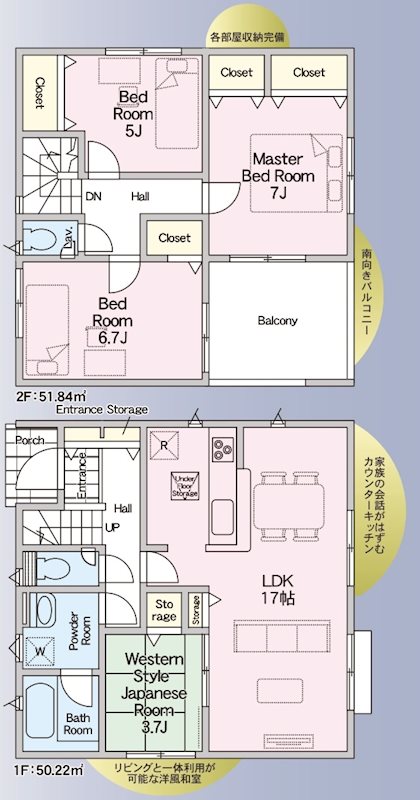 揖保郡太子町太田第4 全3邸 3号棟 間取り図
