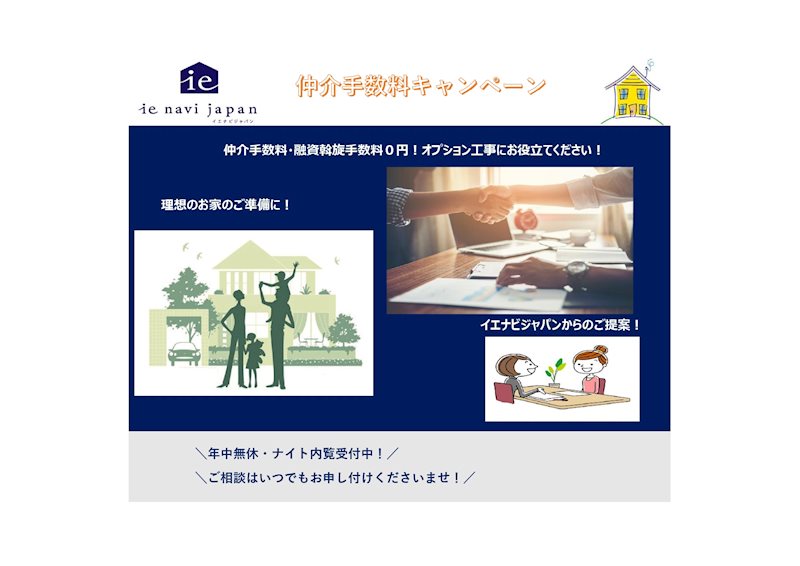 加古川市加古川町備後　全4邸　1号棟      その他