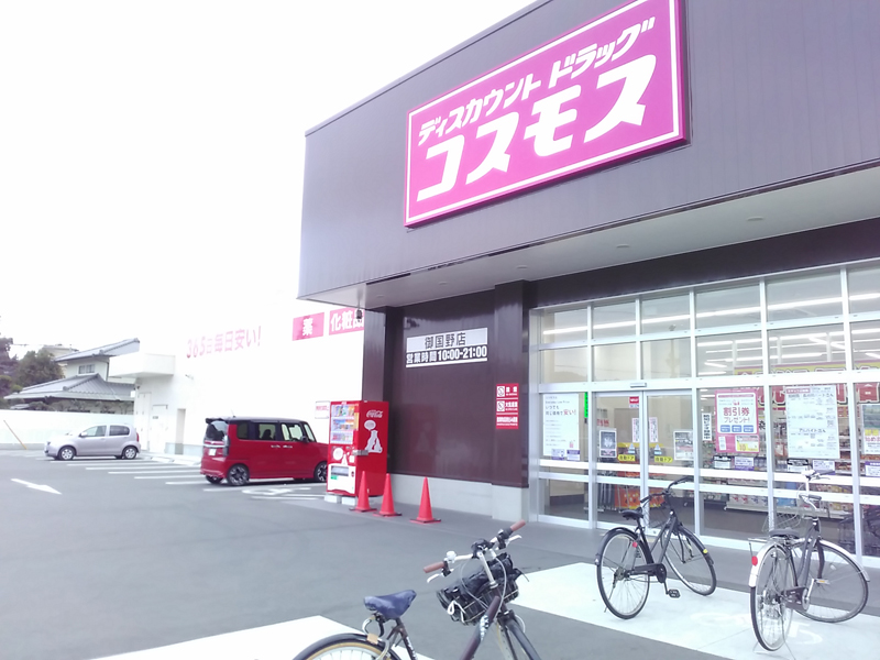 姫路市御国野町国分寺第7 2期　全2邸　3号棟  周辺画像5