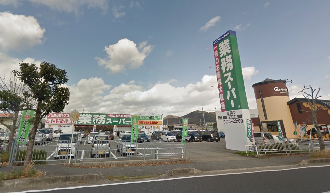 姫路市飾東町庄11期　全2邸　1号棟      周辺画像1