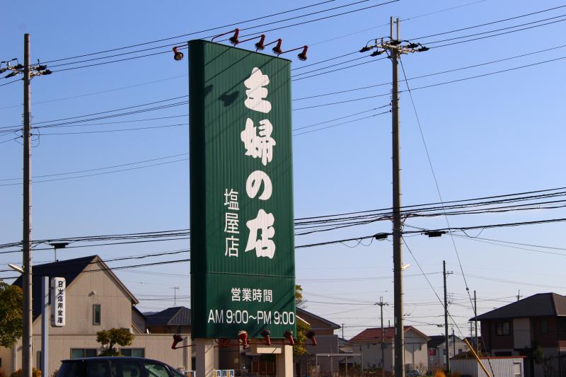 赤穂市板屋町2期　全3邸　3号棟      周辺画像1