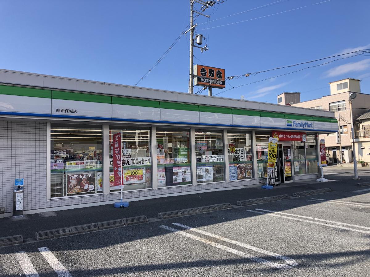 姫路市保城3期　全2邸　1号棟     周辺画像3