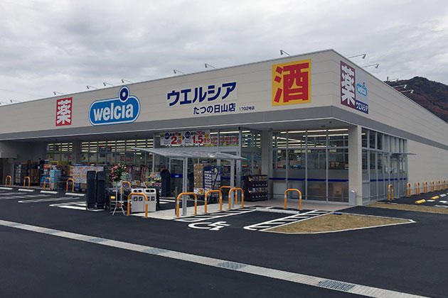 たつの市龍野町日山第6　全1邸　1号棟  周辺画像5