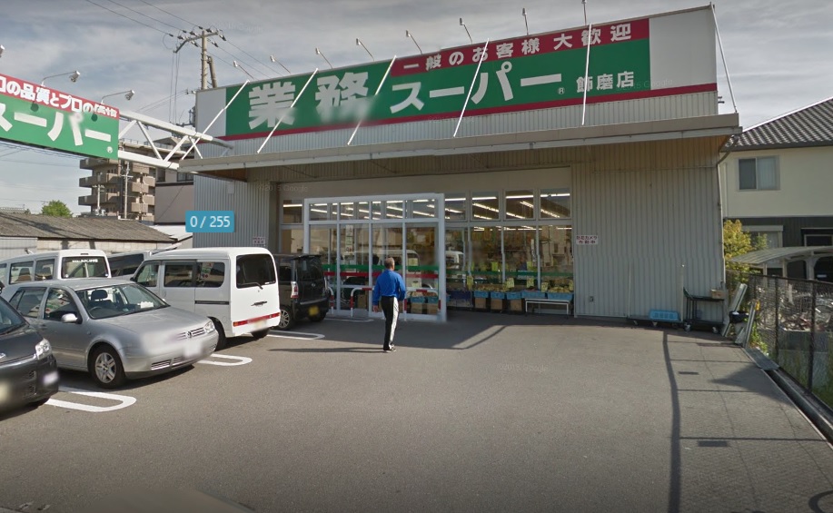 姫路市玉手3期　全1邸 　1号棟  周辺画像1