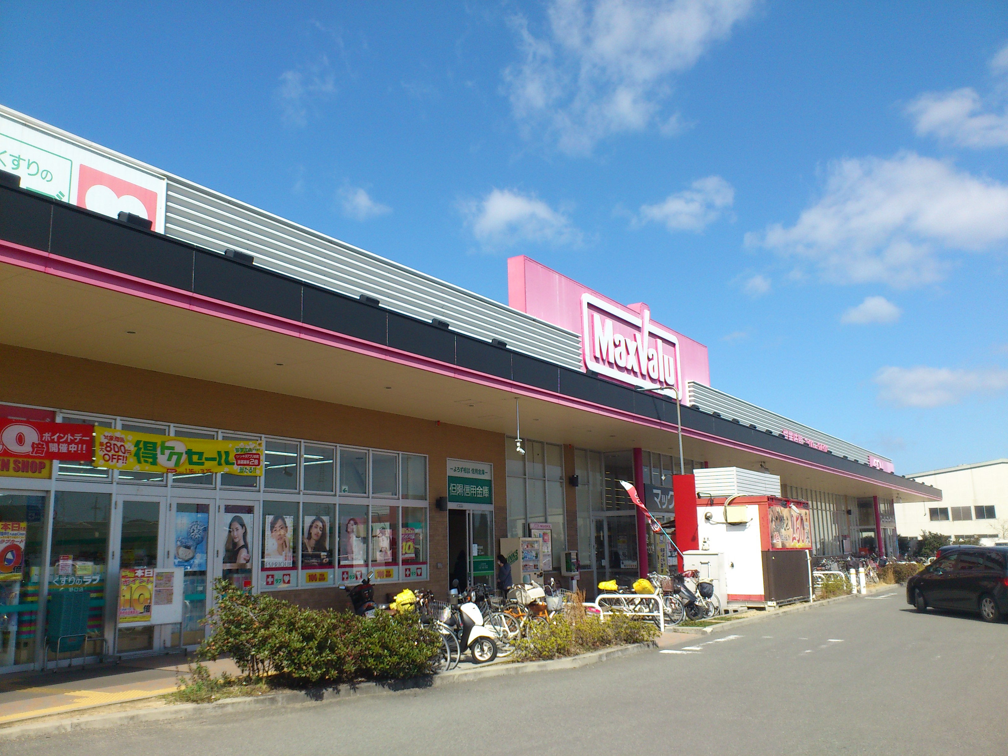 加古川市野口町野口第7Ⅲ期　2号棟 周辺画像3