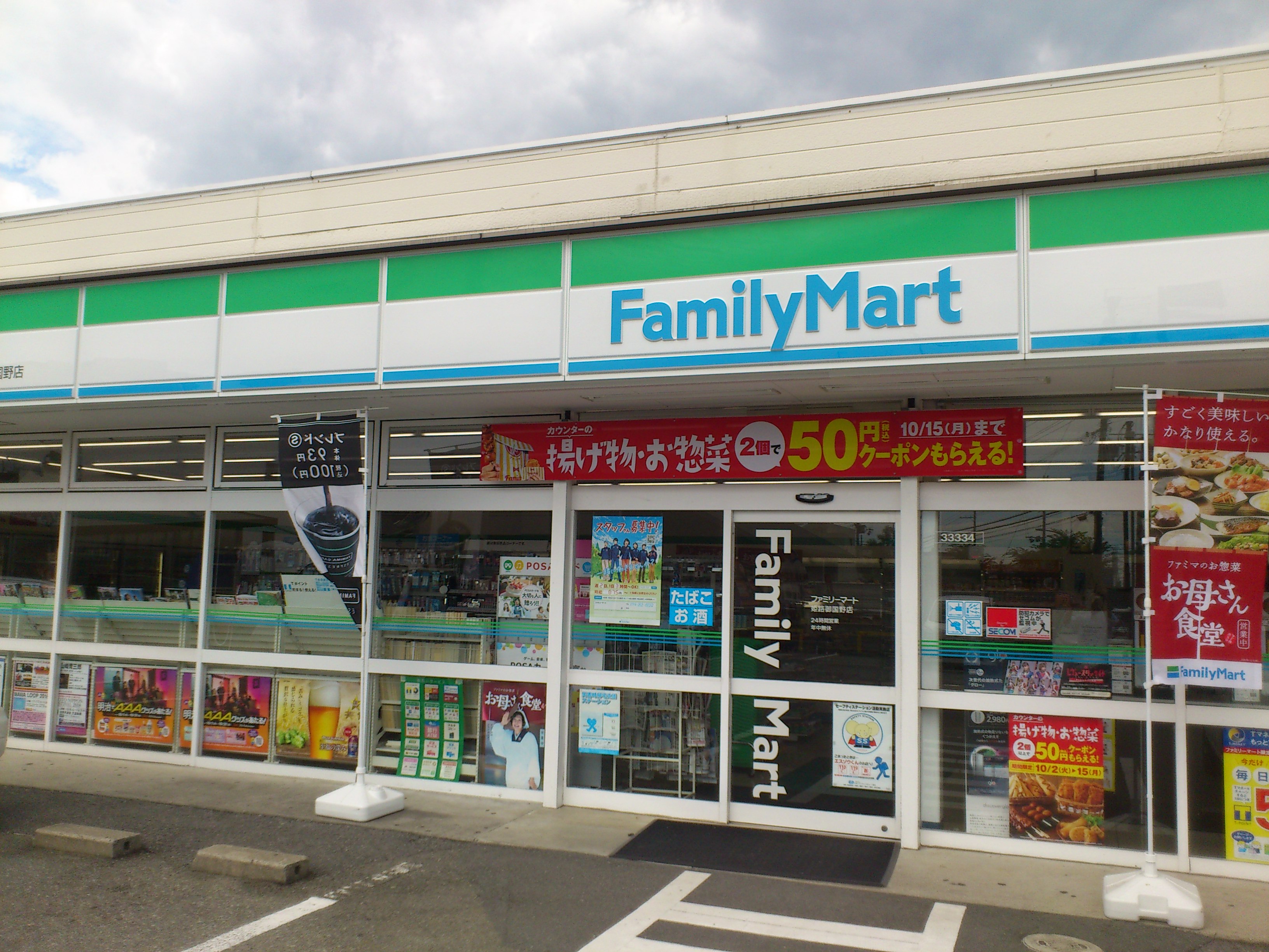 姫路市四郷町山脇第19　全2邸　3号棟    周辺画像4