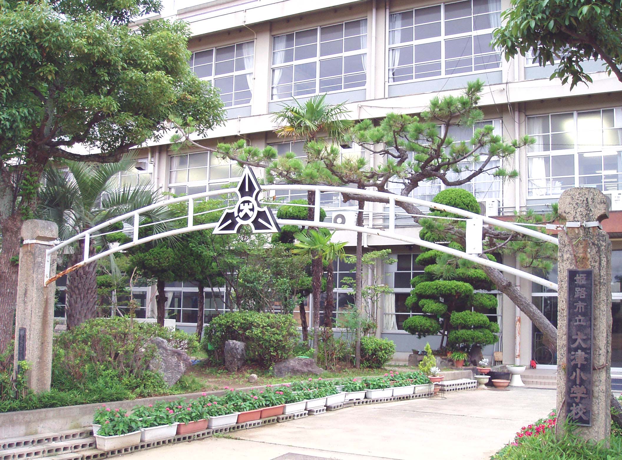姫路市大津区恵美酒町3期　全2邸　2号棟 周辺画像6