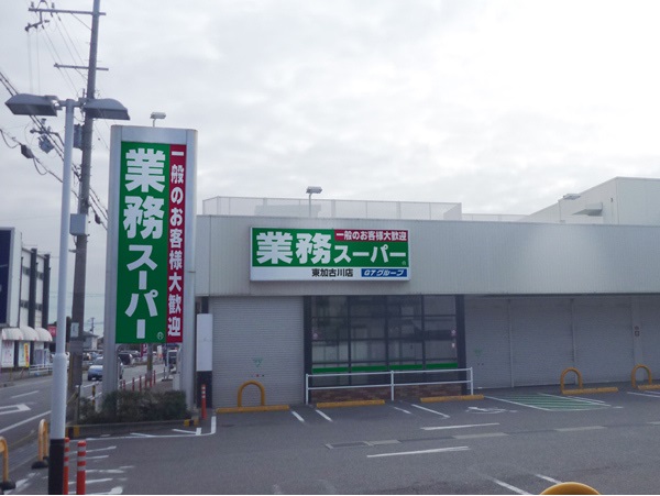 加古郡播磨町古田　全1邸　1号棟 周辺画像3