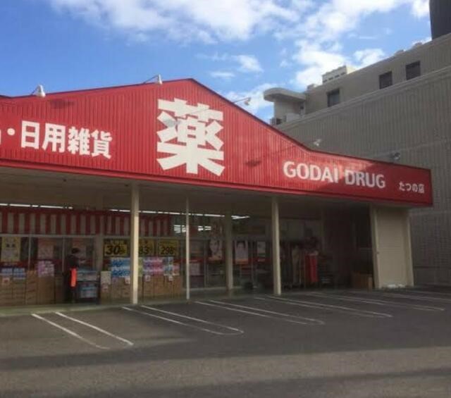 たつの市龍野町中村7期　全4邸　1号棟 周辺画像5