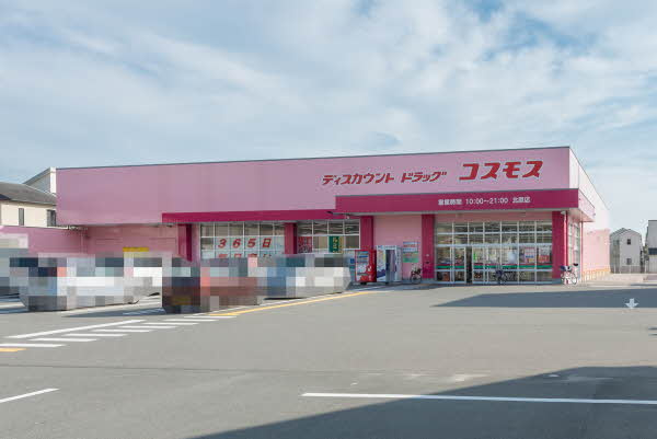 姫路市北原7期　全2邸　2号棟   ドラッグストア