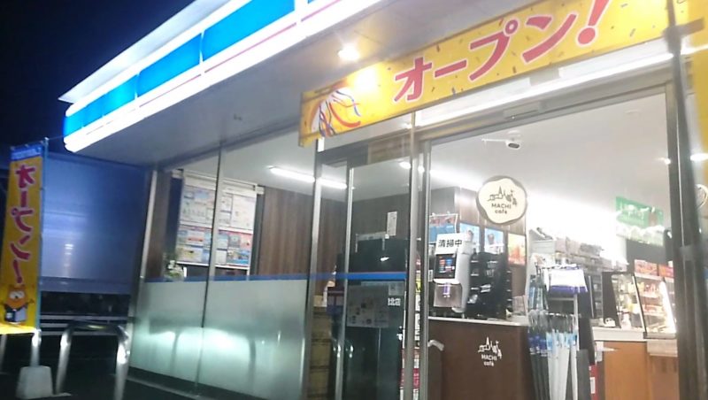 神崎郡福崎町福崎新第3　全4邸 　3号棟   コンビニ