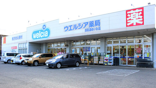神崎郡福崎町福崎新第3　全4邸 　3号棟   ドラッグストア