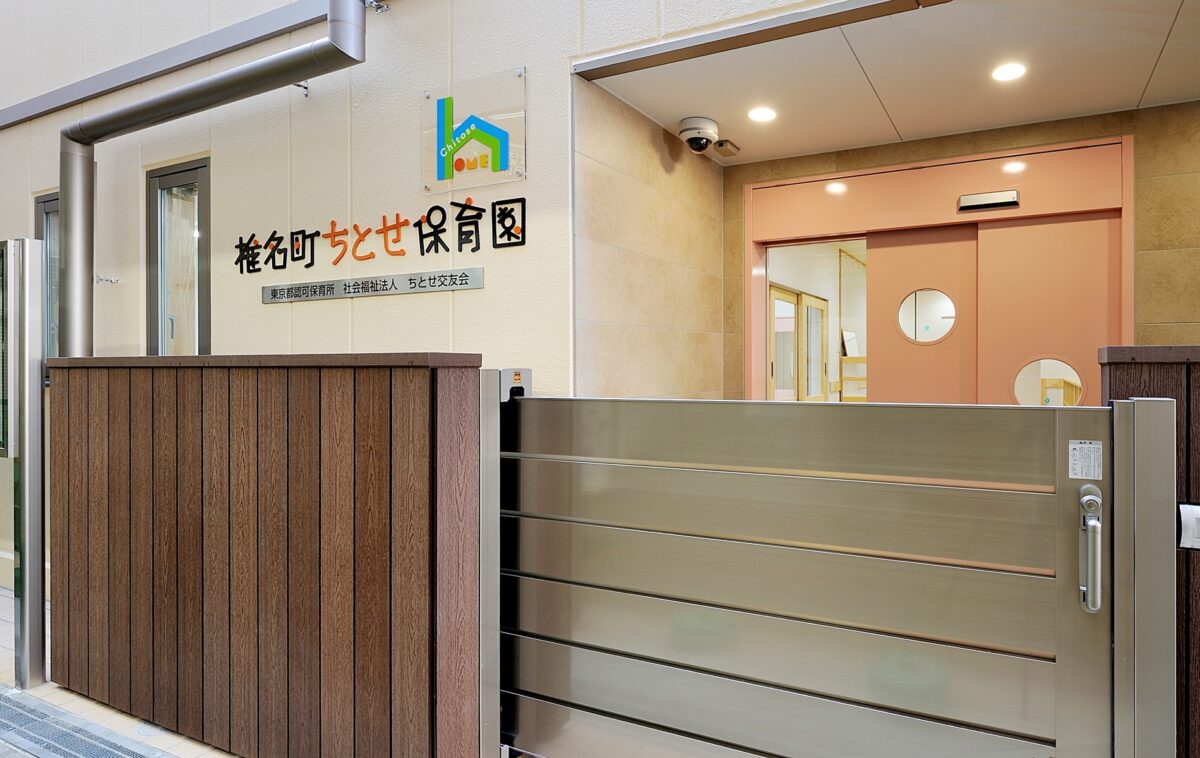 豊島区目白５丁目　中古戸建　限定1棟 幼稚園