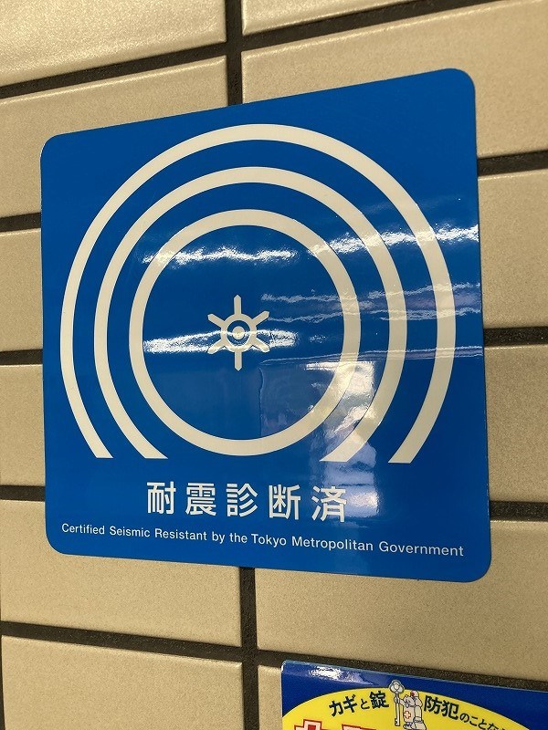 落合パークファミリア 共用部写真（その他）