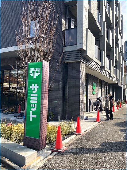 モア・エクセレンス　渋谷南平台町 スーパー