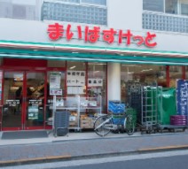 ハイタウン自由が丘 スーパー