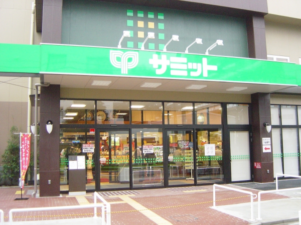大田区池上７丁目アパート スーパー