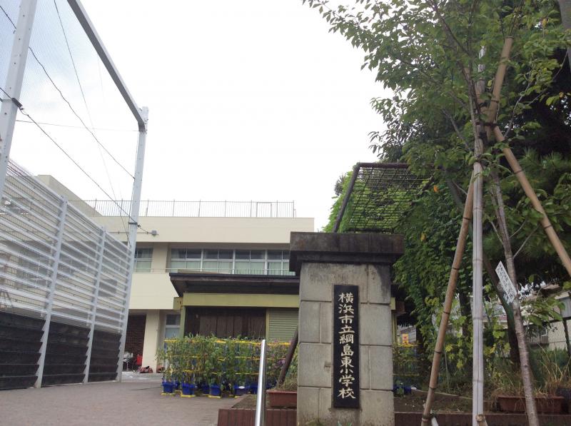 横浜市港北区綱島東２丁目　売地　1区画  小学校