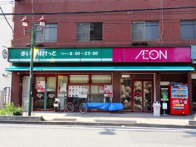 台東区清川２丁目　売地　限定1区画 スーパー