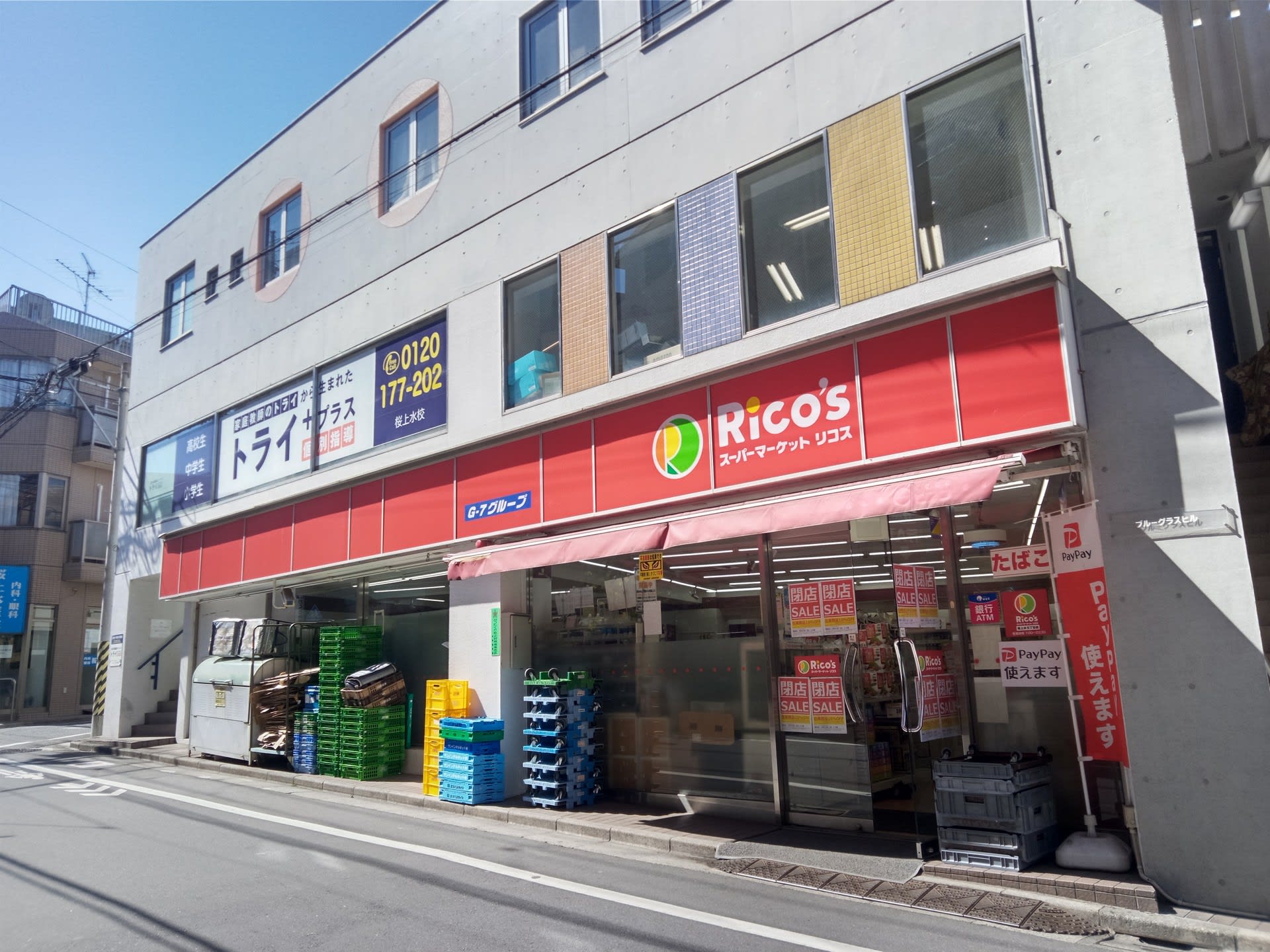 世田谷区桜上水３丁目　新築戸建　D号棟  スーパー