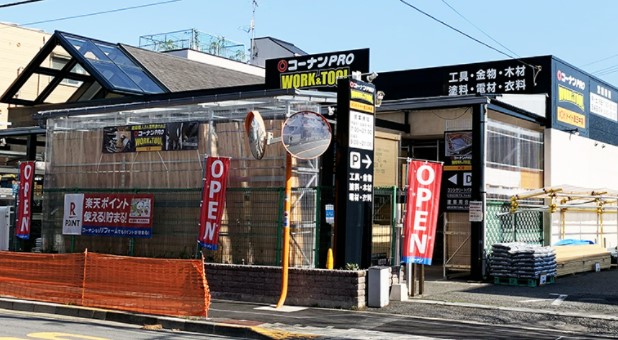 中野区丸山１丁目　新築戸建　3号棟   ホームセンター