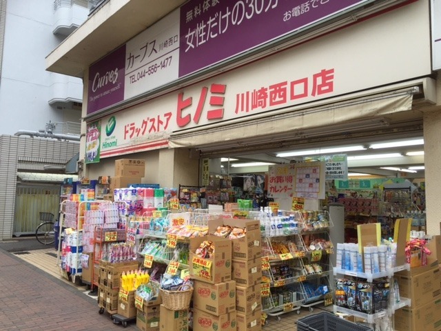 コーポ柳町 ドラッグストア